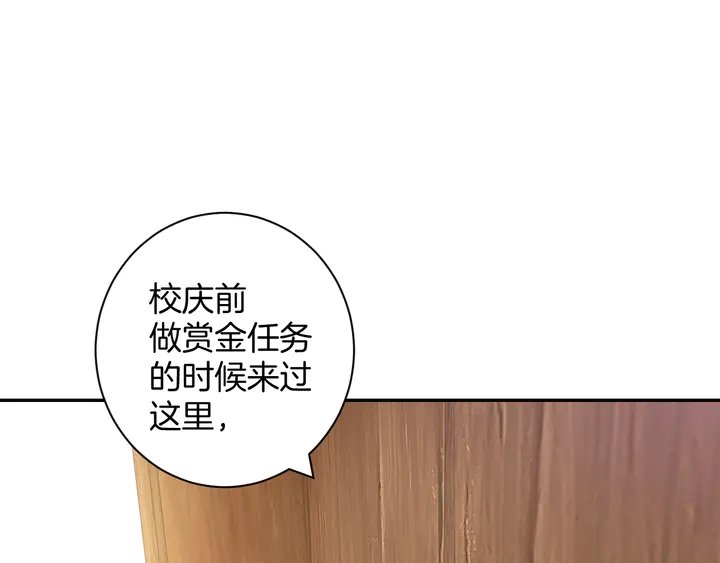 起源篇 第25话 阴谋