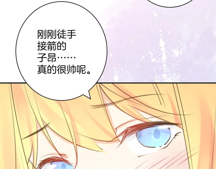 起源篇 第25话 阴谋