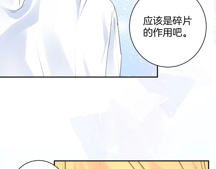 起源篇 第25话 阴谋