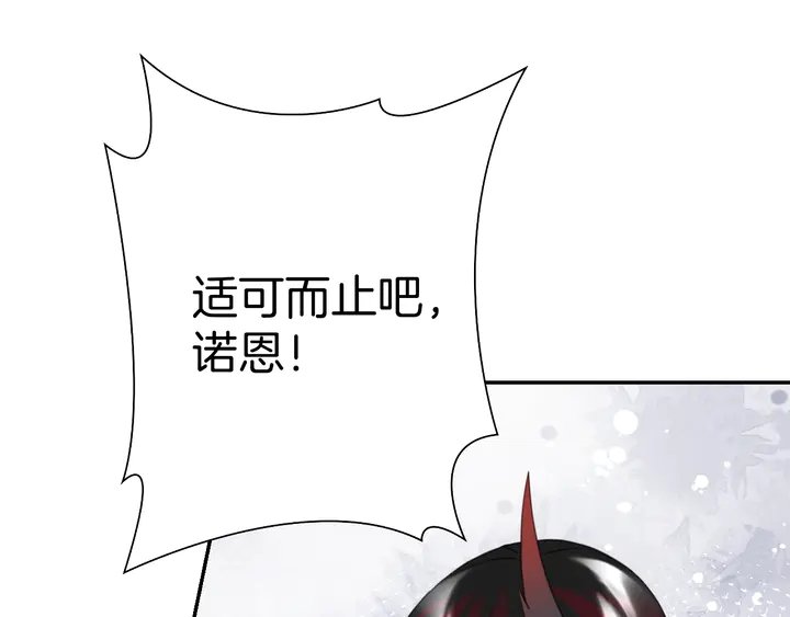 起源篇 第27话 两难的困境