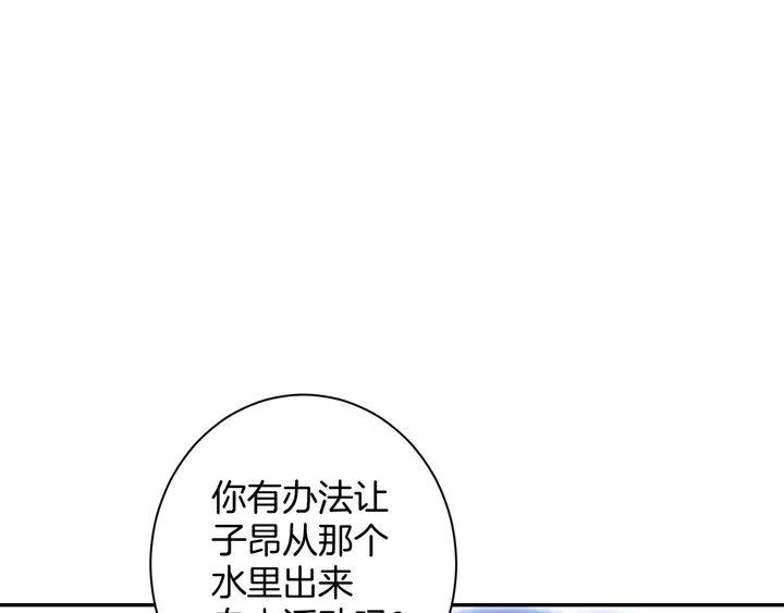 起源篇 第28话 另一个子昂