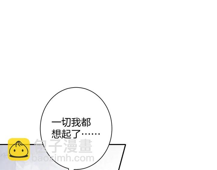 起源篇 第29话 历史的真相