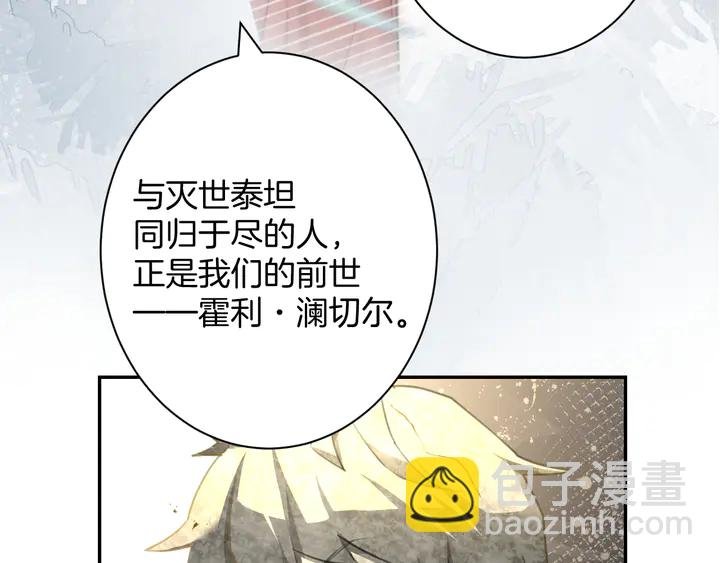 起源篇 第29话 历史的真相