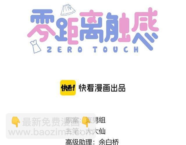 第4话 失误？！