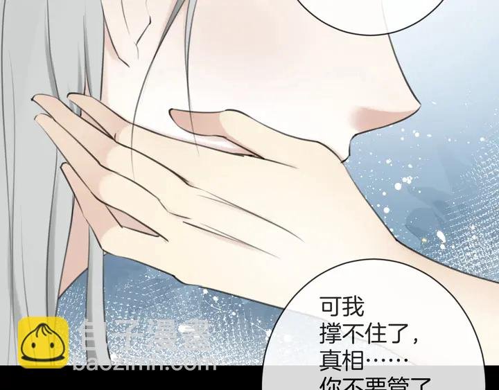 起源篇 第31话 一切的终结