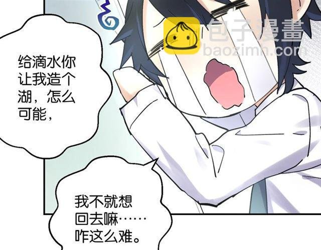 第6话 新的合体