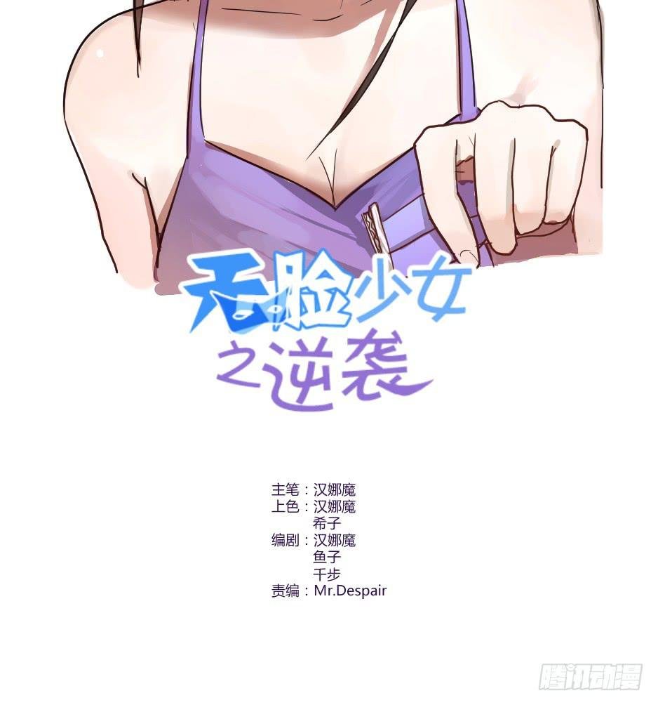 09.摘下面具后？