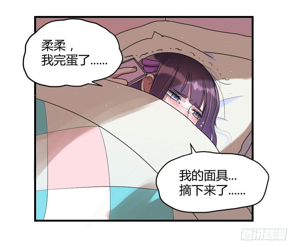 09.摘下面具后？