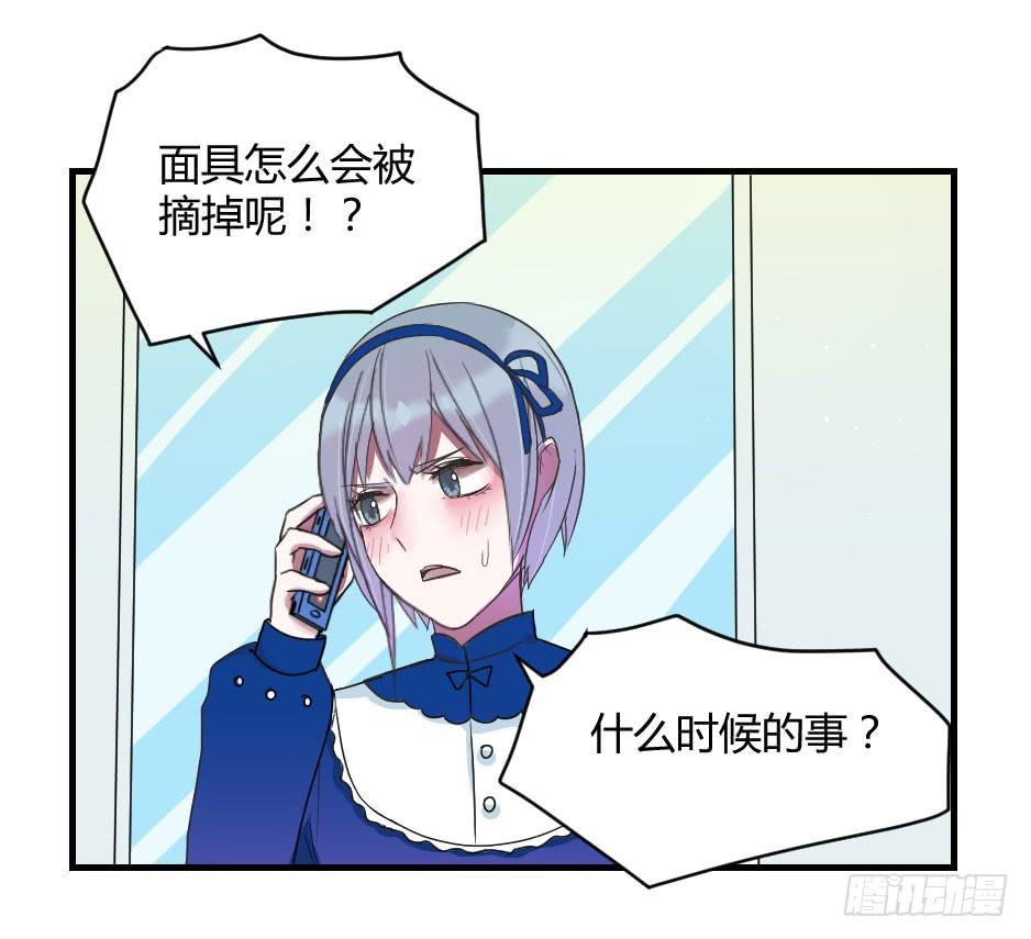 09.摘下面具后？