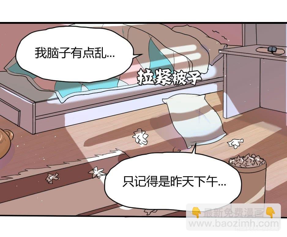 09.摘下面具后？