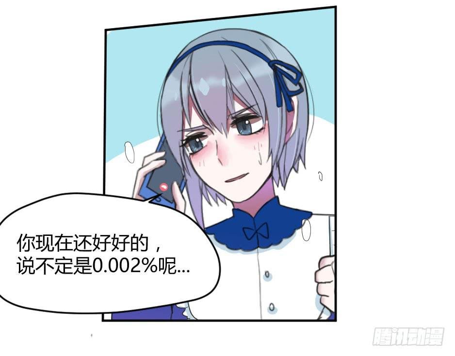 09.摘下面具后？