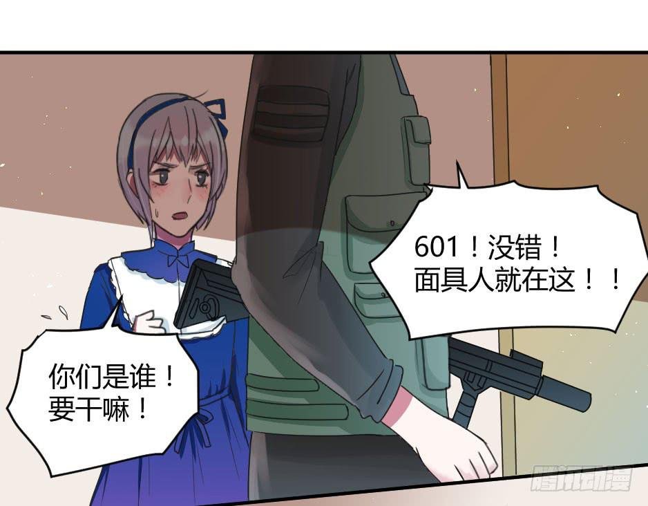 09.摘下面具后？