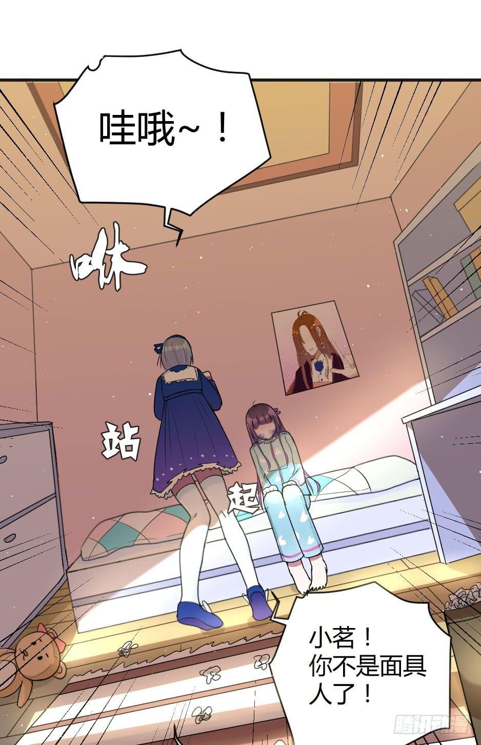 10.蜕变