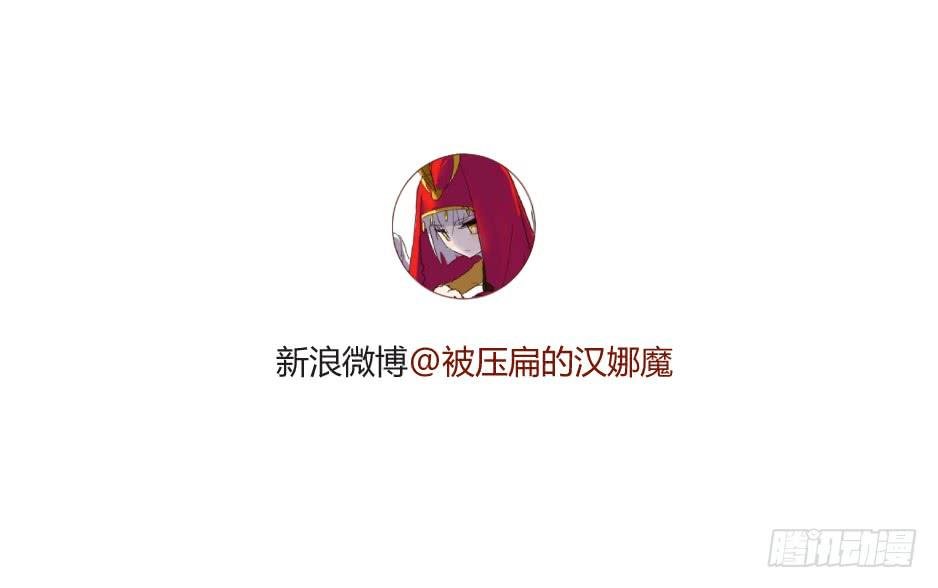 10.蜕变