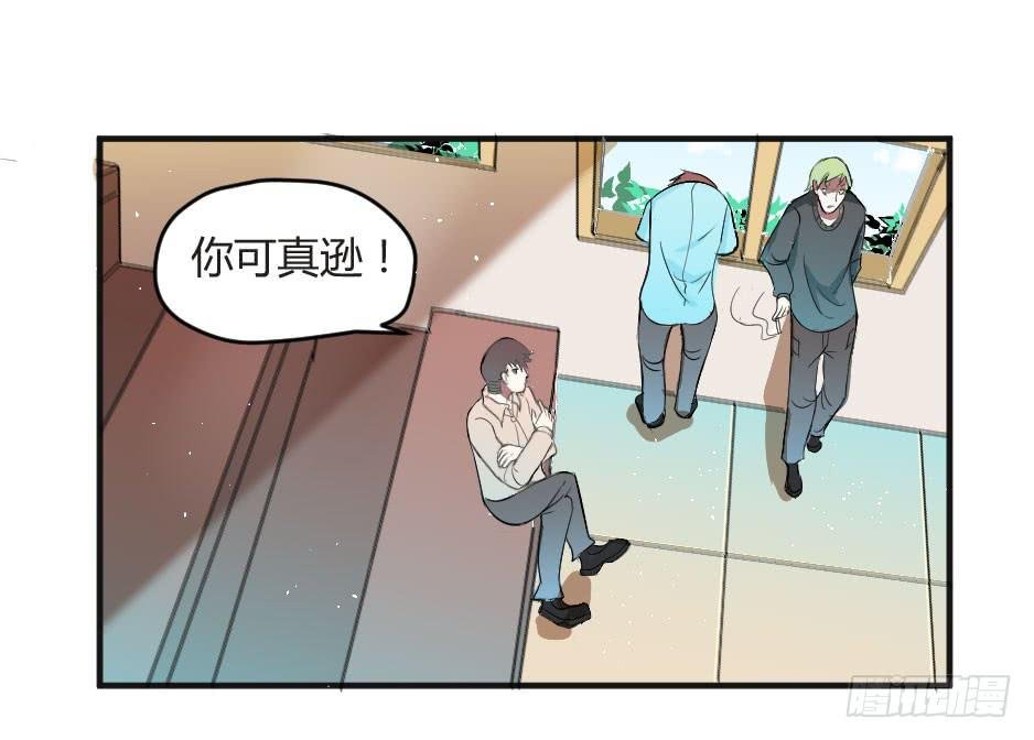 12.要不交往试？
