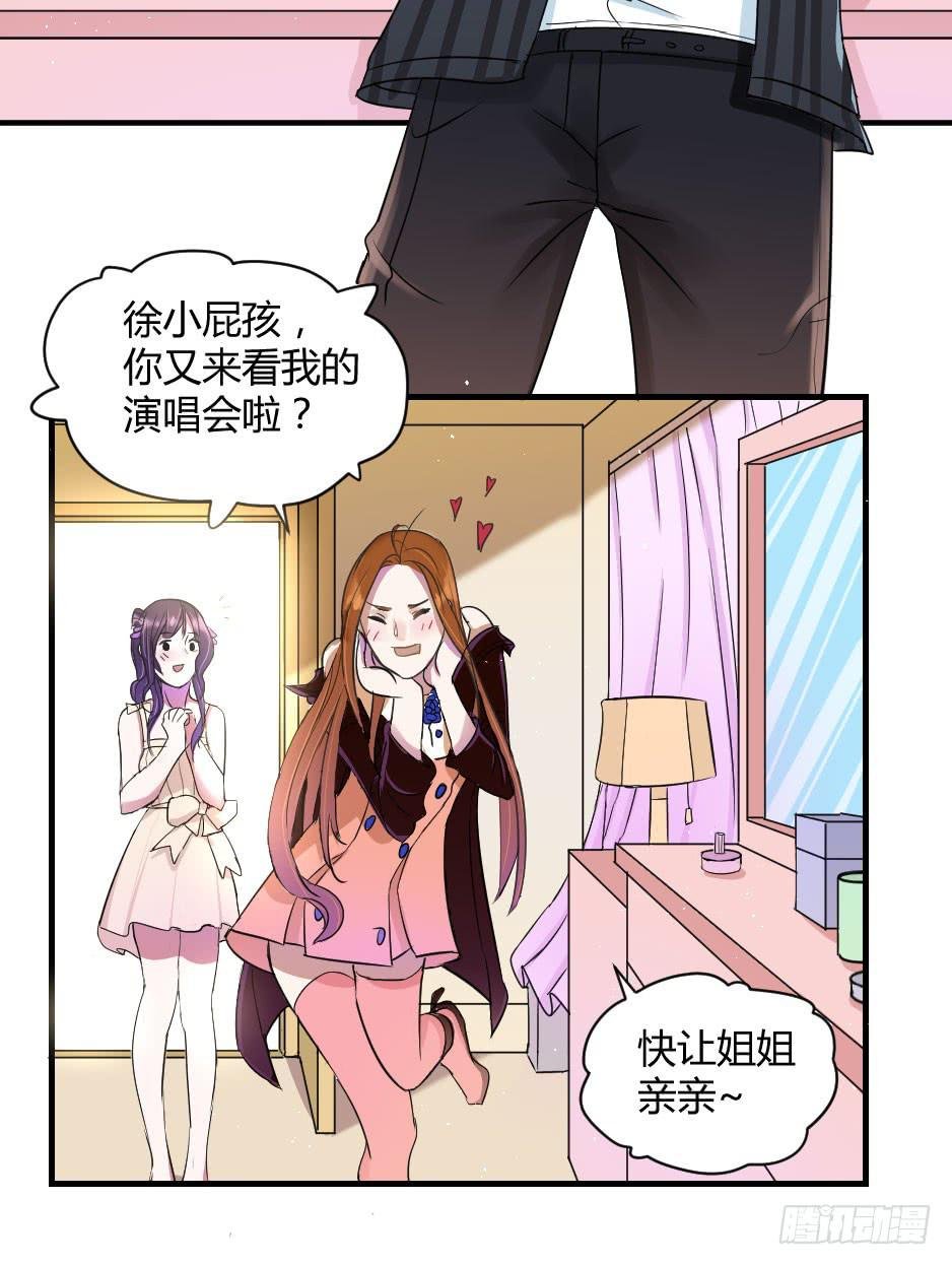 13.我要和你肩并肩