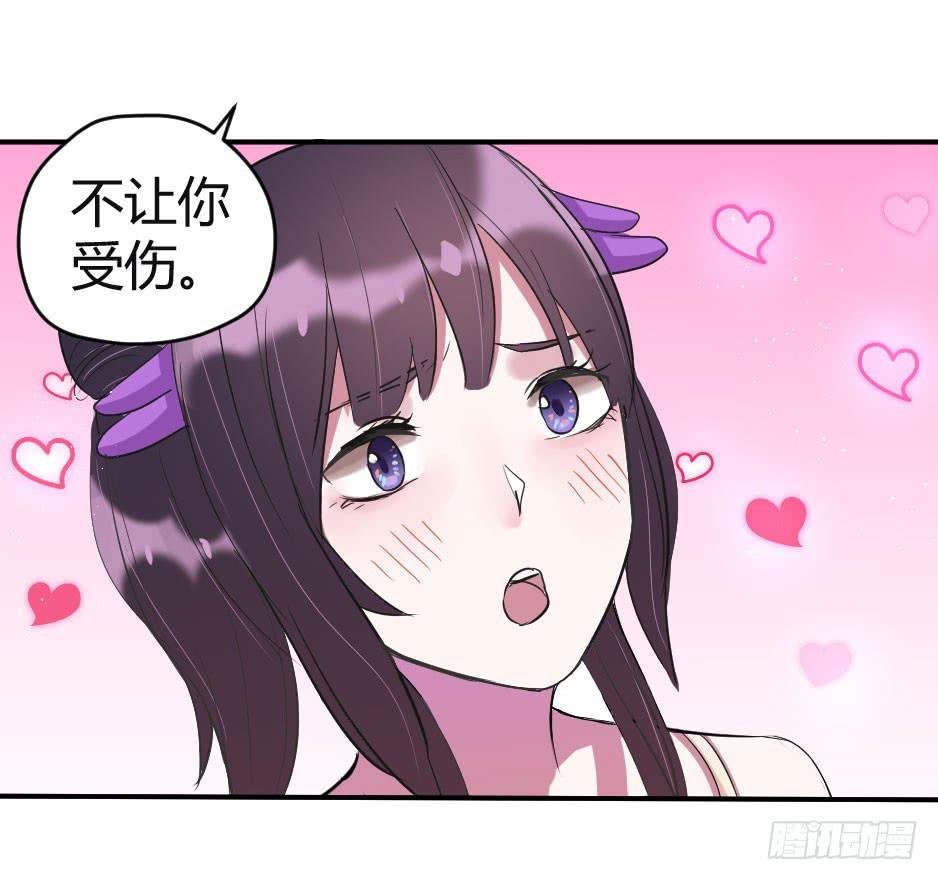 14.这样我才能保护你