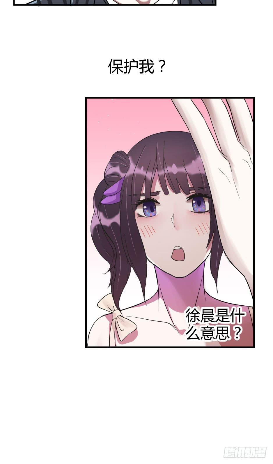 14.这样我才能保护你