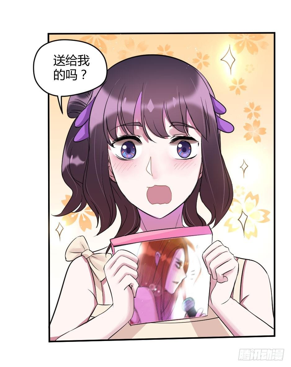 15.徐晨的告白