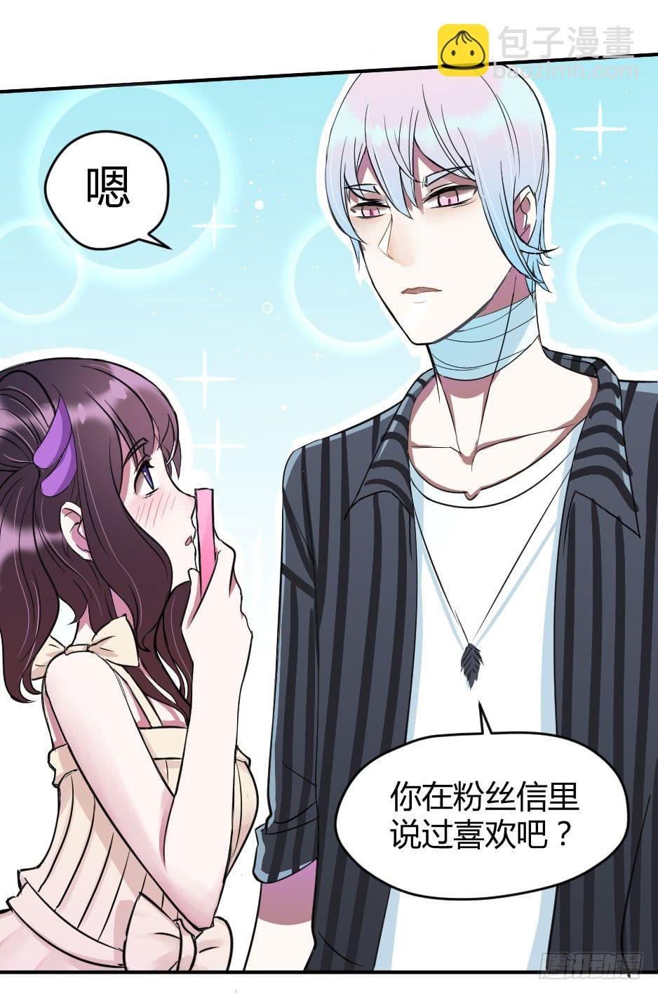 15.徐晨的告白