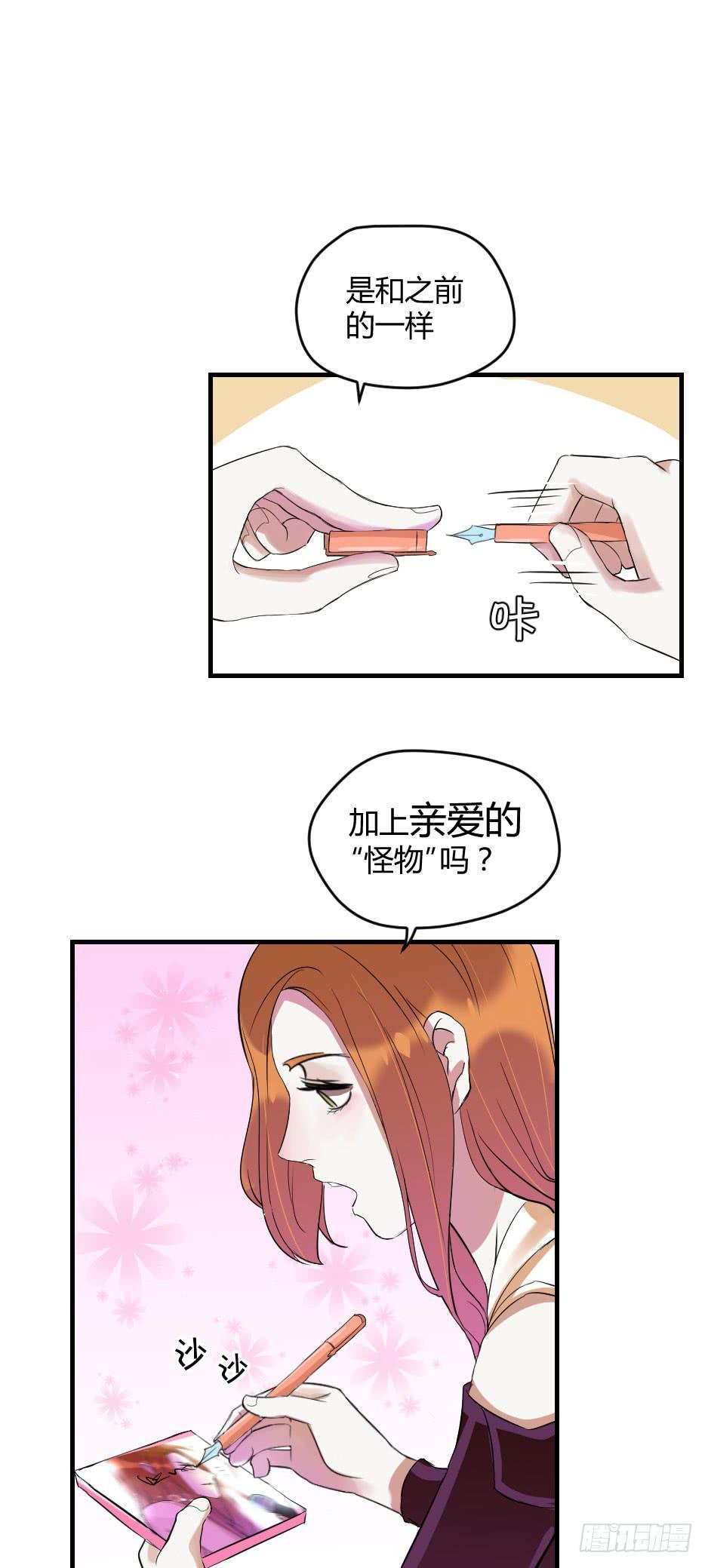 15.徐晨的告白