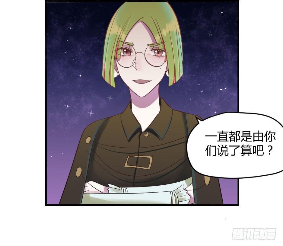 18.徐晨说：“滚！”