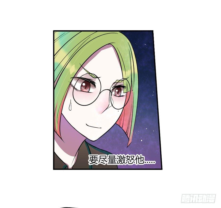 18.徐晨说：“滚！”