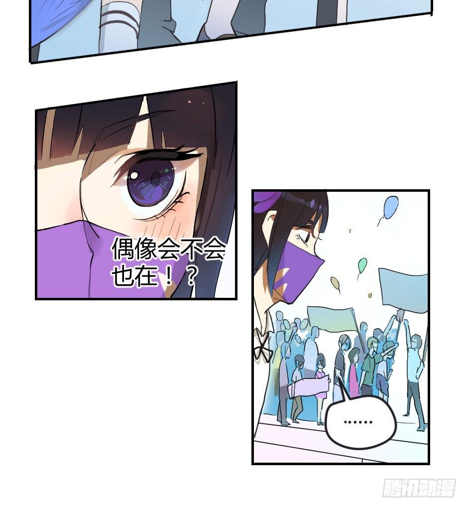 01.身为面具人的少女