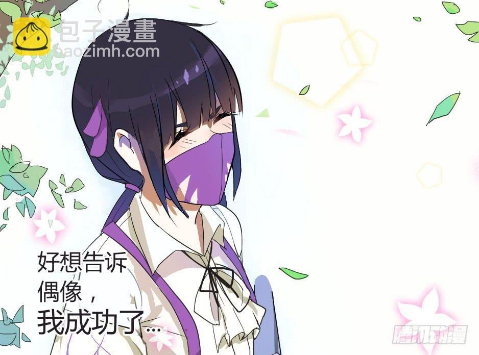 01.身为面具人的少女