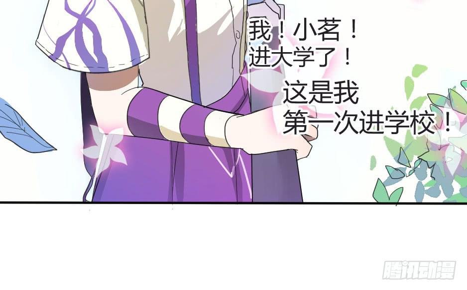 01.身为面具人的少女