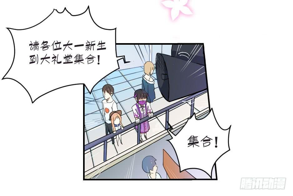01.身为面具人的少女