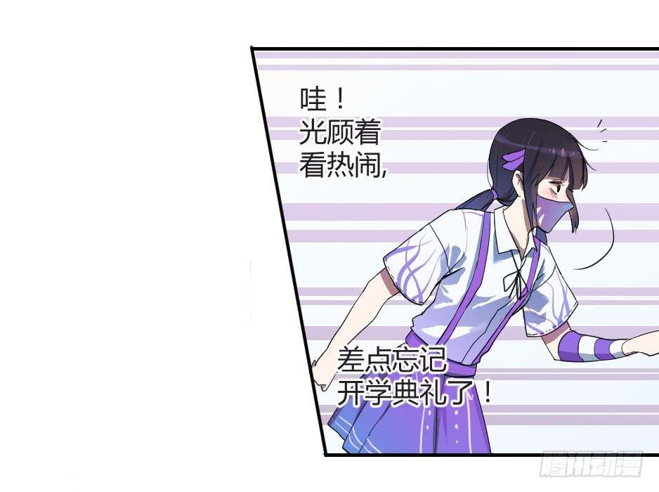 01.身为面具人的少女
