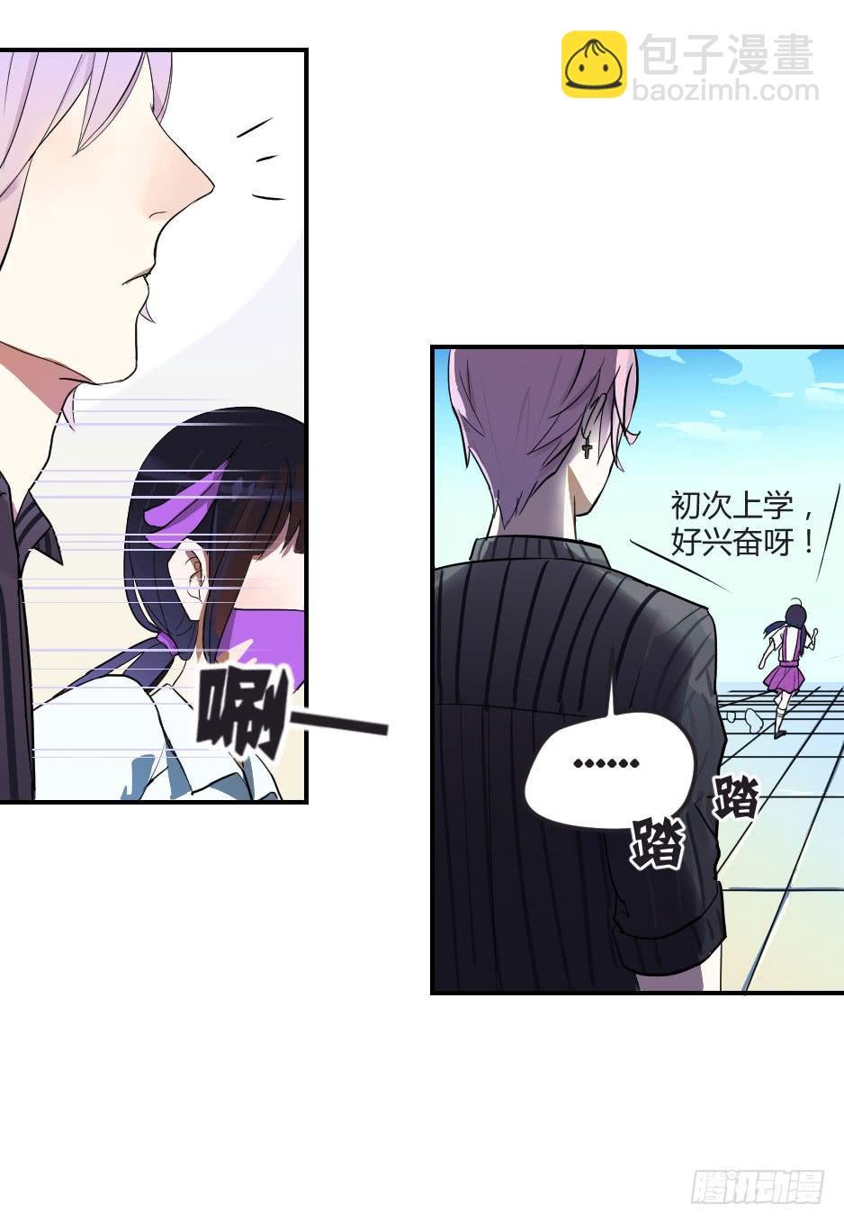 01.身为面具人的少女