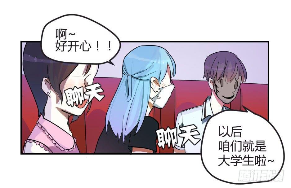 01.身为面具人的少女
