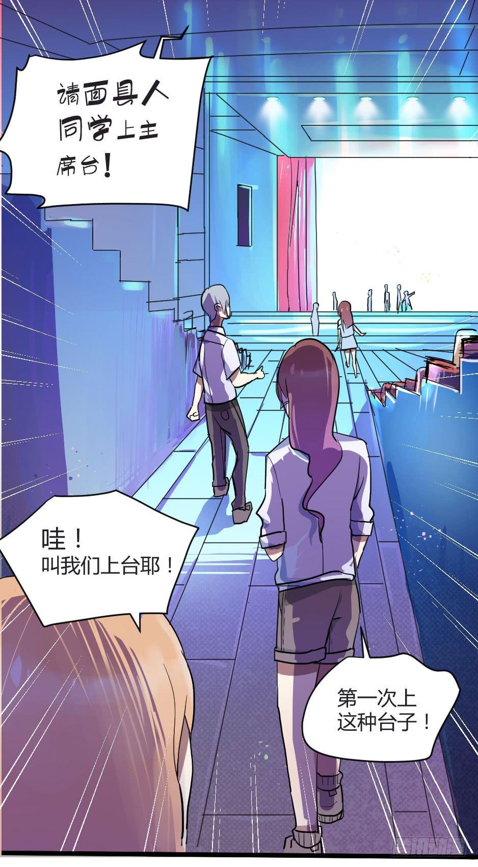 01.身为面具人的少女