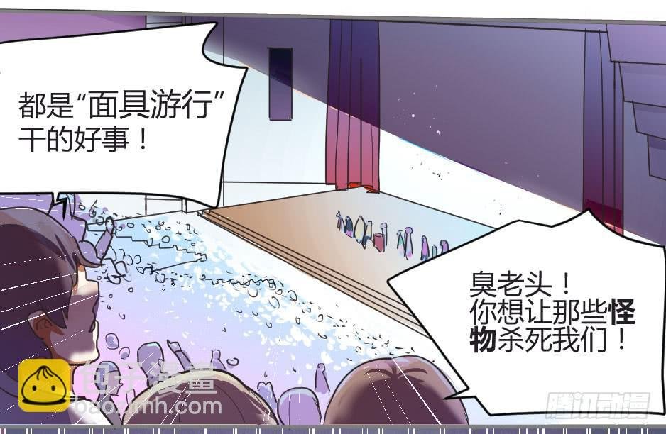 01.身为面具人的少女