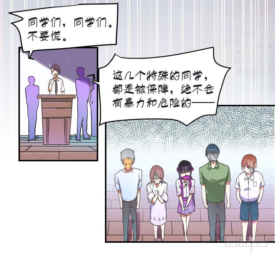 01.身为面具人的少女