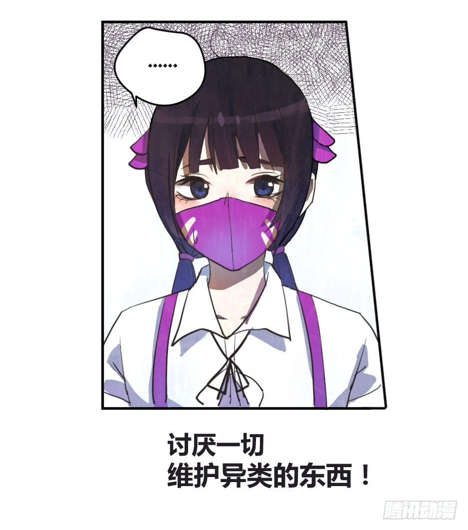 01.身为面具人的少女