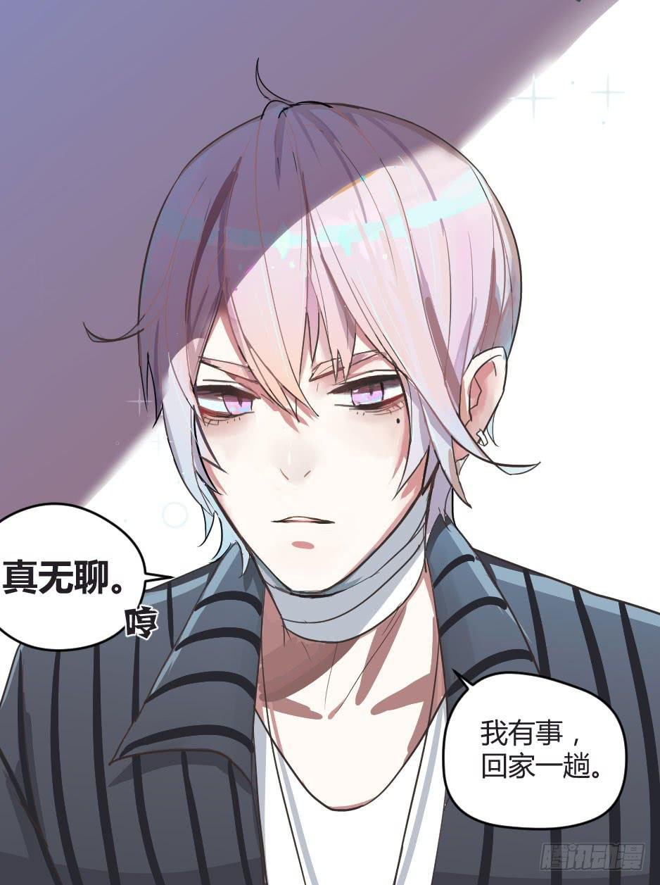 01.身为面具人的少女