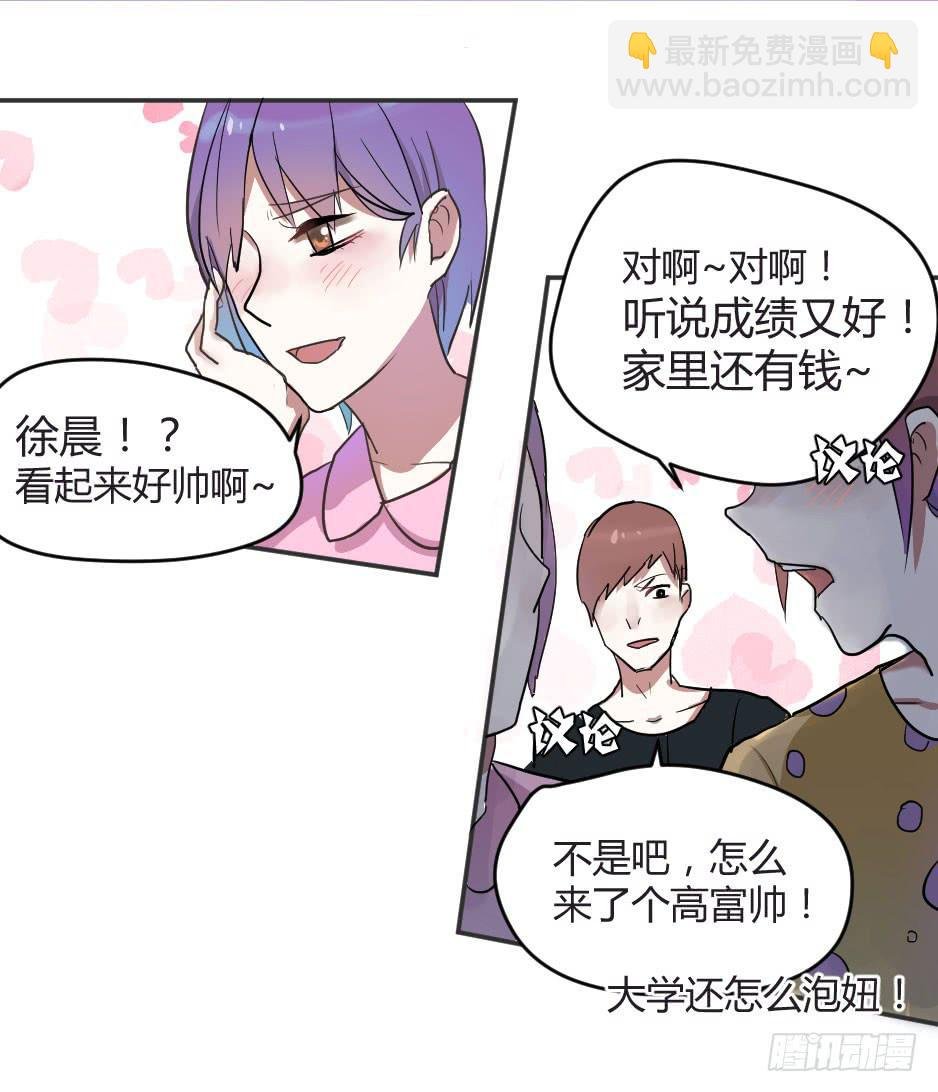 01.身为面具人的少女