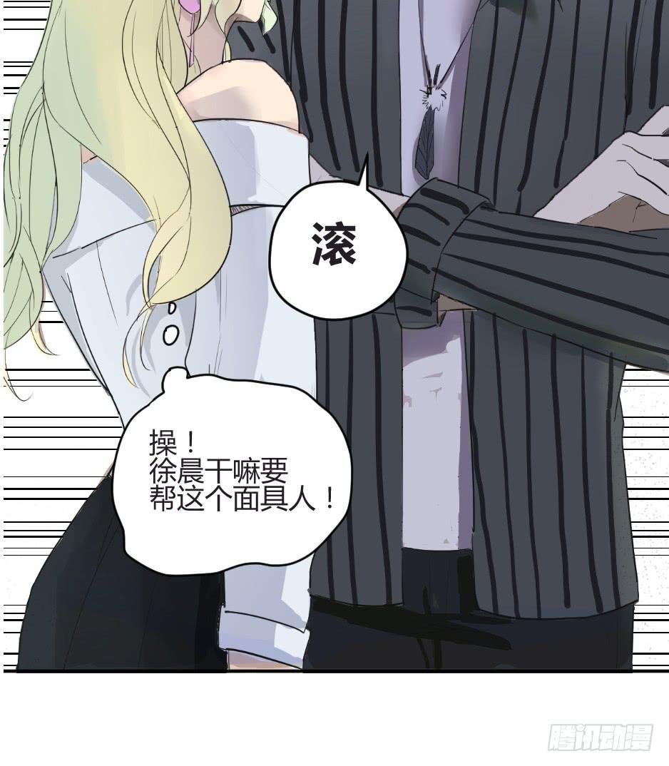 01.身为面具人的少女