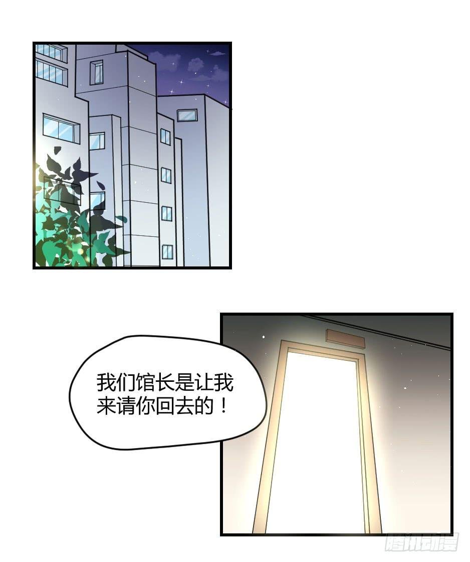 20.博物馆的拉拢