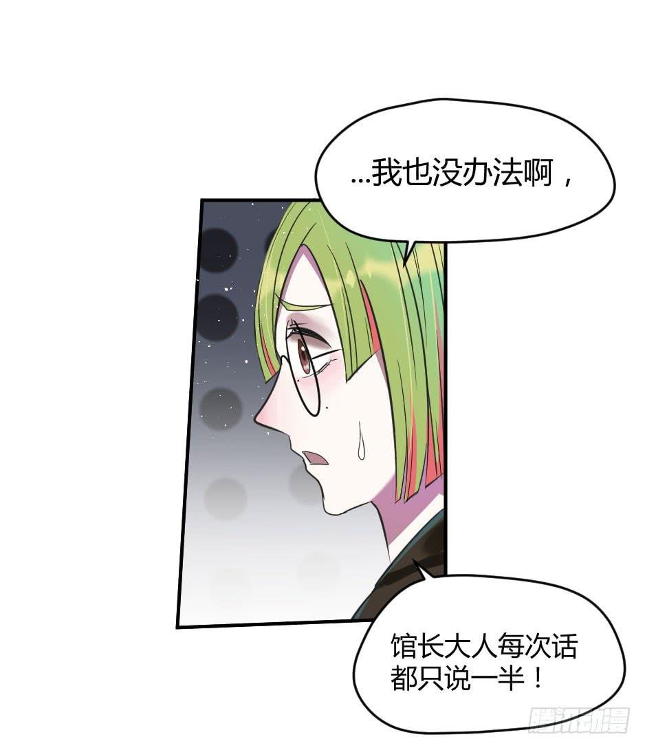 20.博物馆的拉拢