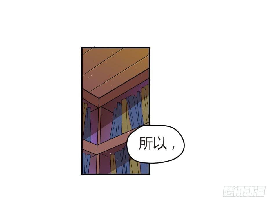 21.揭穿了就在一起吧！