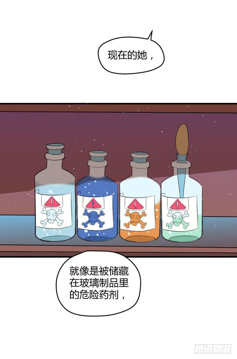21.揭穿了就在一起吧！