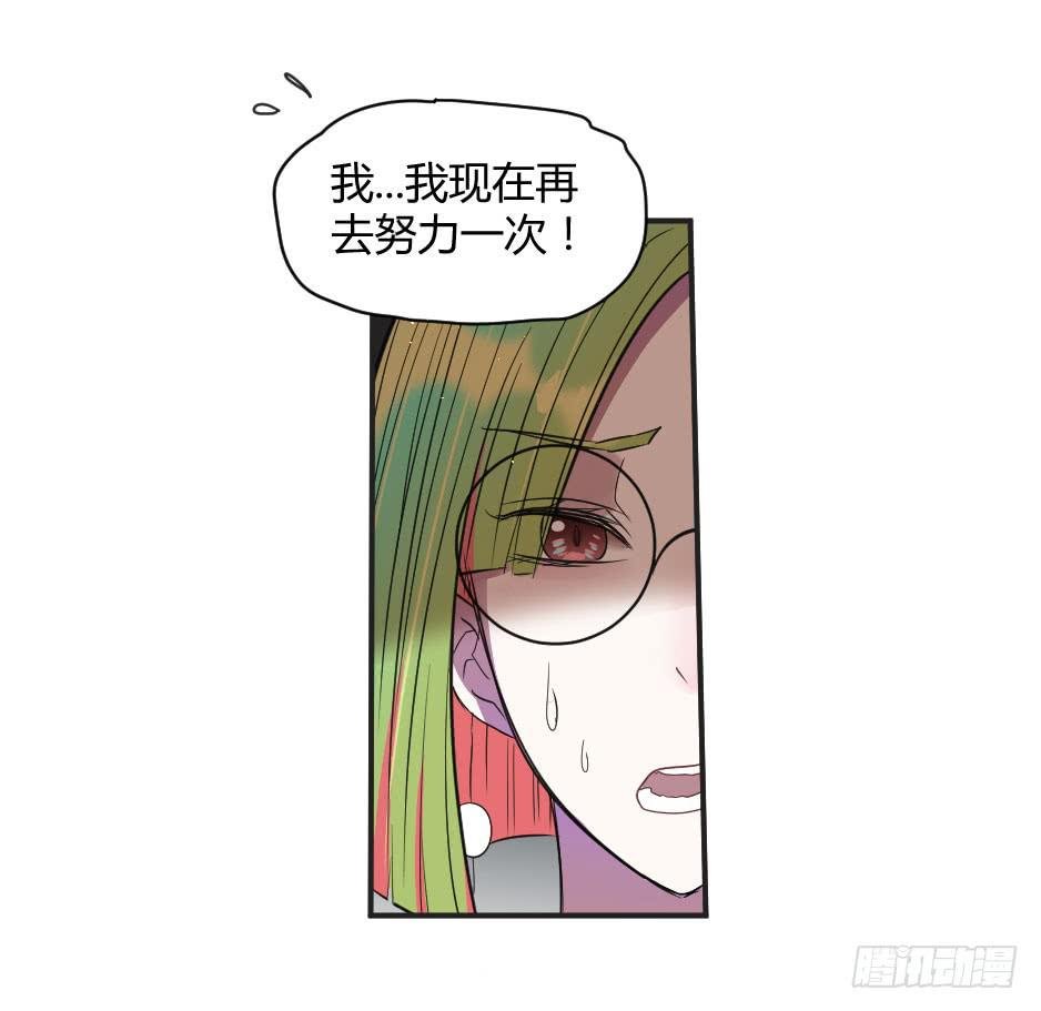 21.揭穿了就在一起吧！
