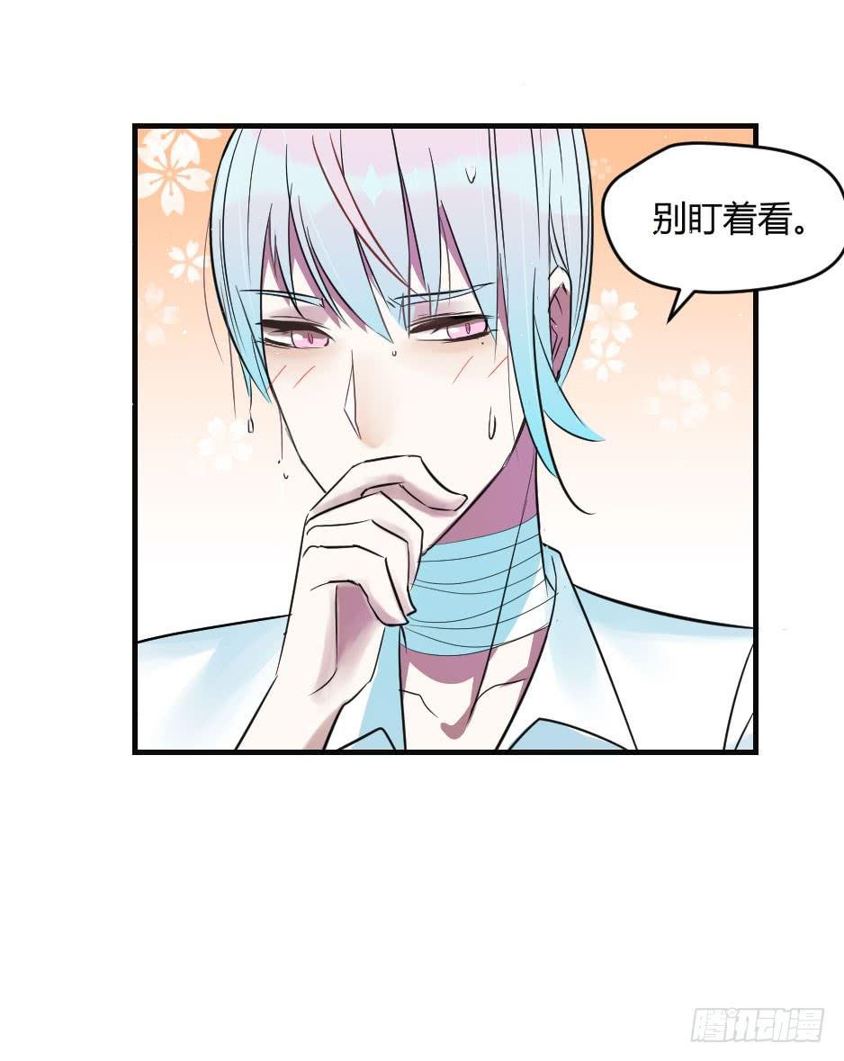 21.揭穿了就在一起吧！