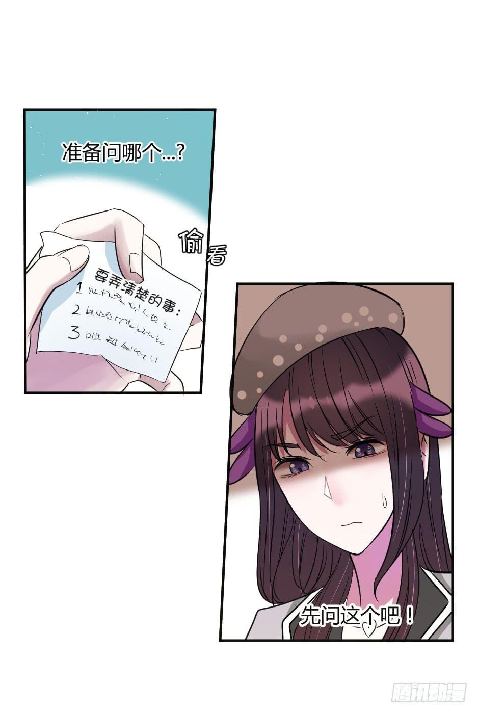 21.揭穿了就在一起吧！