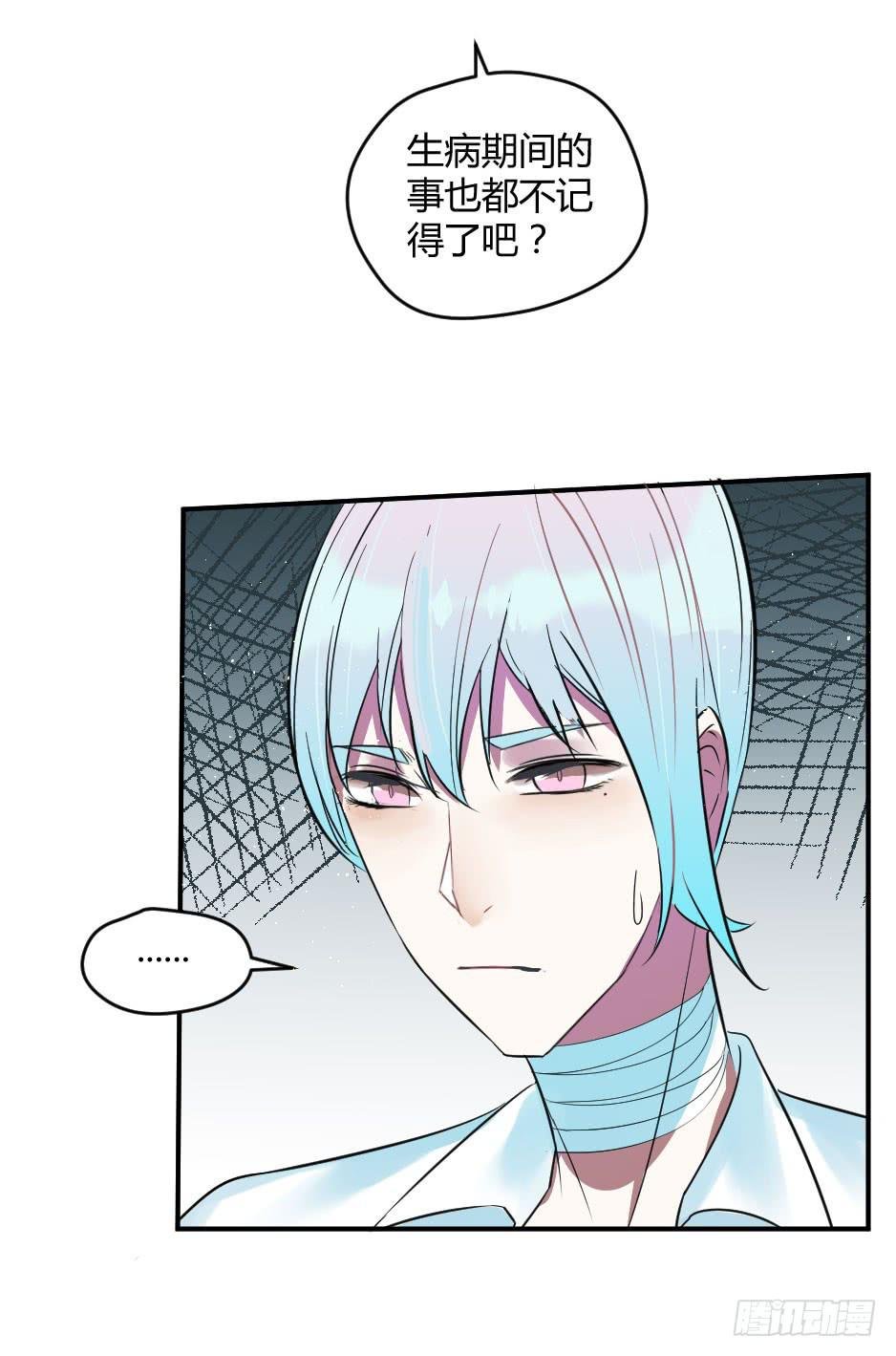 21.揭穿了就在一起吧！