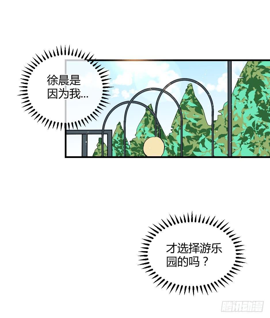 22.你家小怪物出事啦！